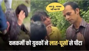 Brother, I am a Jat, we will kill you and throw you here... When the forest worker was stopped from creating ruckus in the river, the youths beat him with kicks and punches and abused him