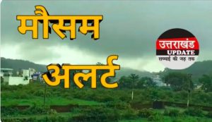 मौसम विभाग ने जारी किया बारिश का अलर्ट, कई सड़के