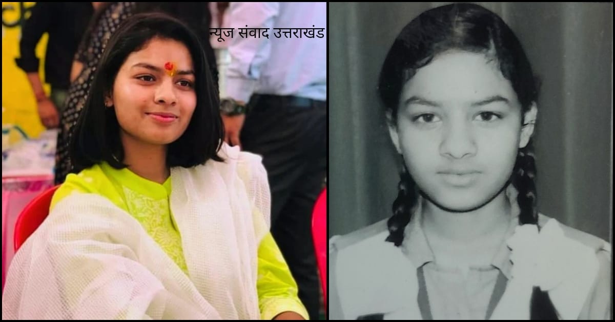 विद्या मंदिर इंटर कॉलेज गौचर की पूर्व छात्रा राज्य लोक