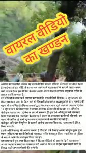 सावधान ! चंद लाईक और कॉमेंट के लिए केदारनाथ मार्ग