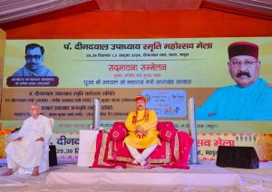 *एक राष्ट्र, एक विधान के पक्षधर रहे पंडित दीनदयाल: महाराज*