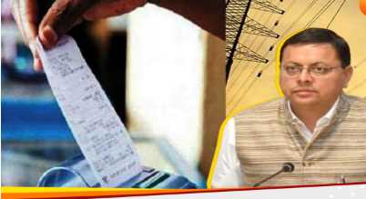 CM Dhami gave a gift on his birthday: Announcement of cheap electricity up to 200 units in Uttarakhand