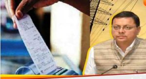 CM Dhami gave a gift on his birthday: Announcement of cheap electricity up to 200 units in Uttarakhand