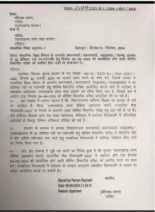 अब नहीं होगी माध्यमिक विद्यालयों में प्रधानाचार्य की सीधी भर्ती