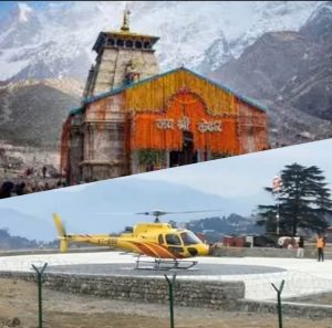 अब बाबा केदार की यात्रा होगी आसान - my uttarakhand