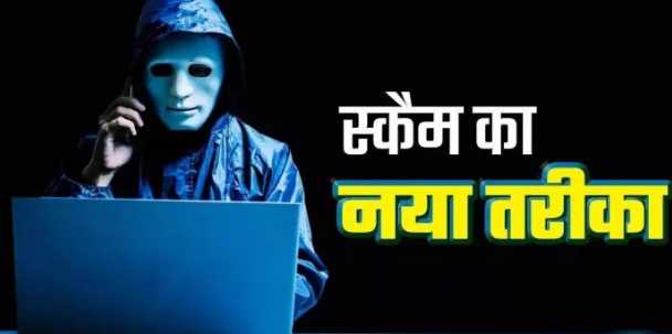 Cyber ​​​​thugs in Uttarakhand swindled Rs 92 crore in just six months, know how to keep your money safe