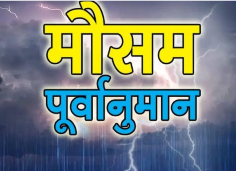उत्तराखंड : फिर बदलने वाले है मौसम के मिजाज -