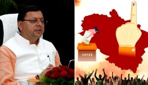 उत्तराखंड में कब होंगे नगर निकाय चुनाव, समय पर तैयारियां
