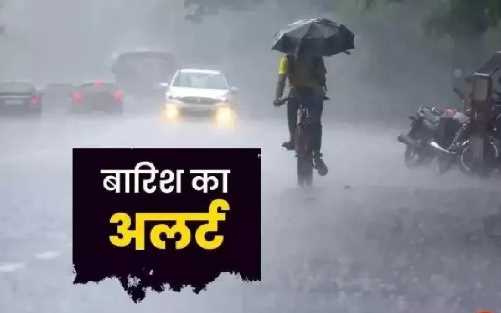 Weather changes in Uttarakhand, yellow alert issued for heavy rain today