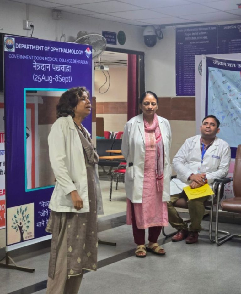 *दून मेडिकल अस्पताल मे नेत्रदान पखवाड़े का आगाज मारीजो एवं