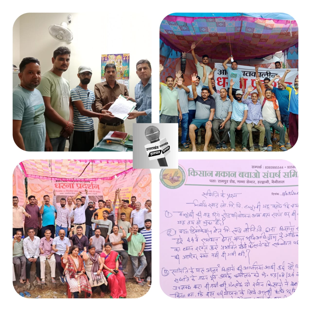 हल्द्वानी रिंग रोड परियोजना के विरोध में भारी बरसात में