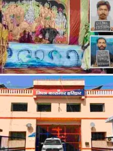 अजब और गजब की रामलीला हरिद्वार कारागार की रामलीला में