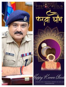 करवाचौथ पर दून पुलिस कप्तान का अधीनस्थ महिला अधिकारी/कर्मचारियों को