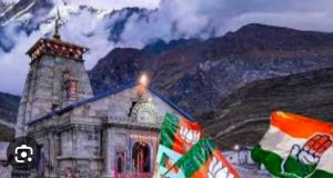 केदारनाथ उपचुनाव से पहले कांग्रेस के नेताओं ने खोला मोर्चा