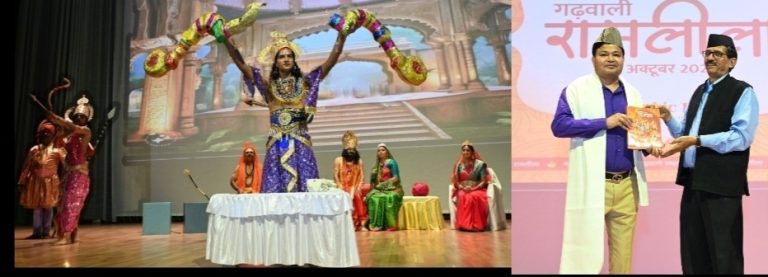 ग्राफिक एरा में गढ़वाली रामलीला का मंचन दर्शक हुए भावविभोर