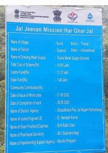 जनपद चमोली : सुनला क्षेत्र में सरकारी पेयजल योजनाओं में