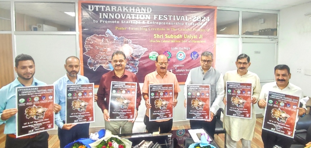 दो दिवसीय उत्तराखंड़ इनोवेशन फेस्टिवल-2024 का दिसम्बर होगा आयोजन...... -