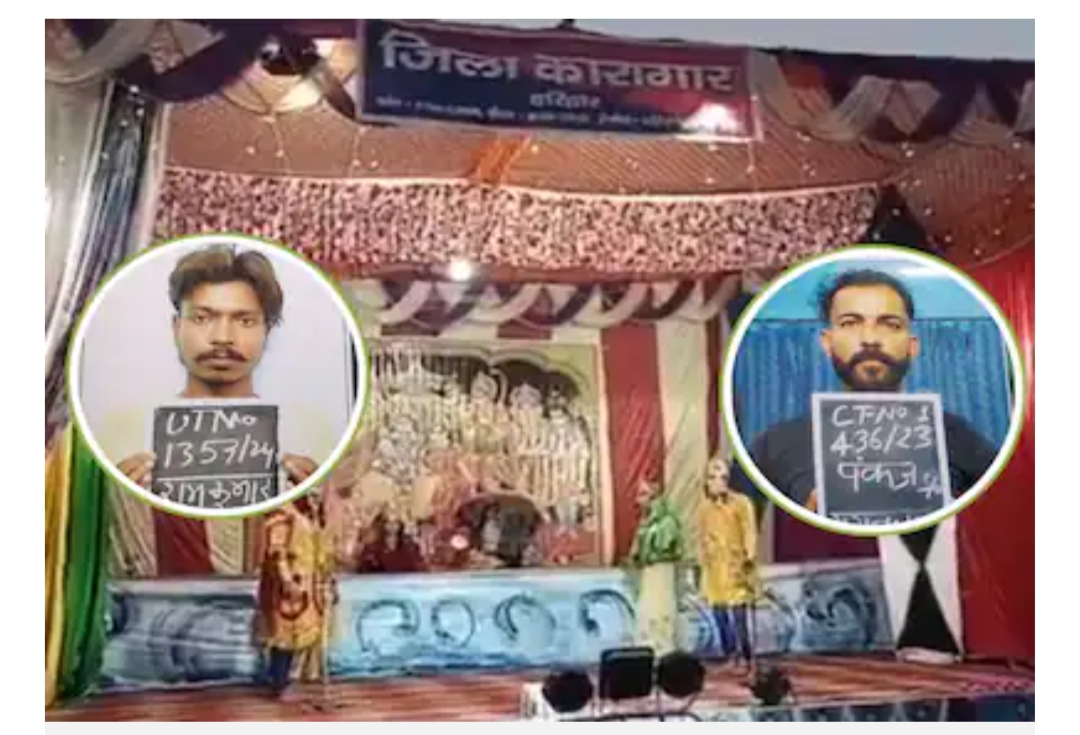 ब्रेकिंग : हरिद्वार जिला कारागार में रामलीला के दौरान बंदी