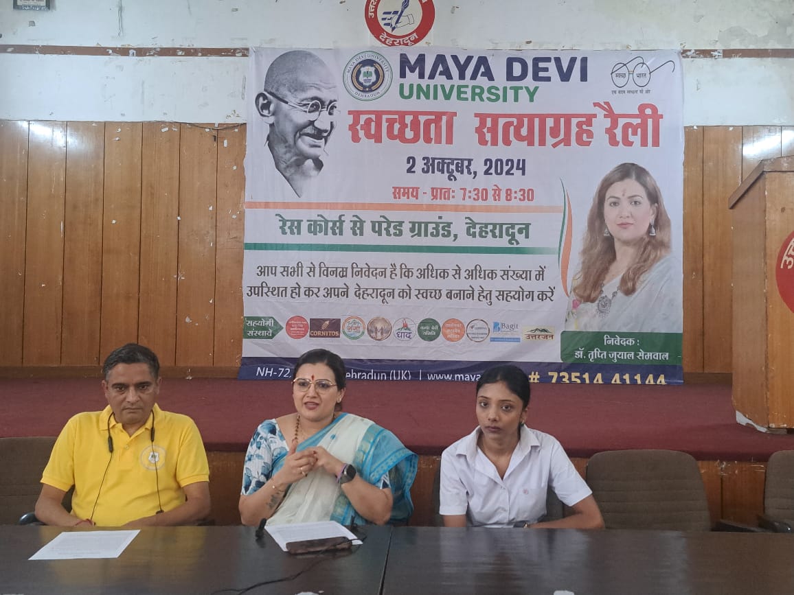 माया देवी विश्वविद्यालय ने स्वच्छता-सत्याग्रह रैली का किया आयोजन -