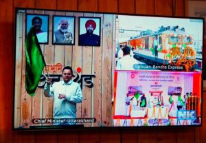 मुख्यमंत्री पुष्कर सिंह धामी ने सोमवार को वर्चुअल माध्यम से