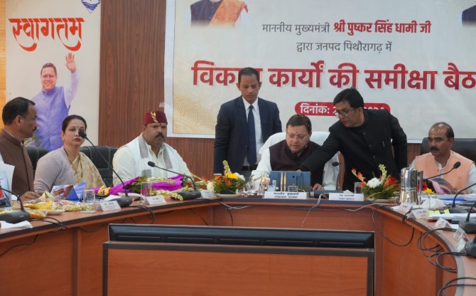 पिथौरागढ़ जिले में जमीन की खरीद फरोख्त पर तलब की रिपोर्ट