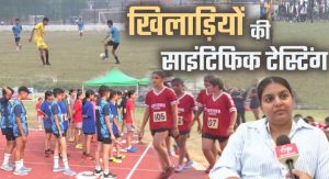 उत्तराखंड में नेशनल गेम्स के लिए तैयार किए जा रहे