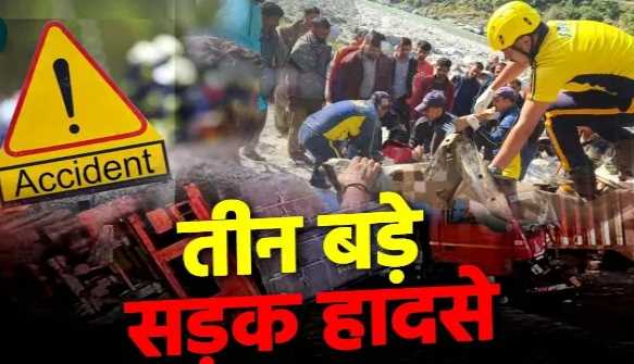 Another road accident in Uttarakhand, father and daughter died in Chamoli, 7 people including a couple injured in Mussoorie and Pauri