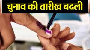 उत्तराखंड में सहकारी समितियों के चुनाव की तारीख बदली, अब