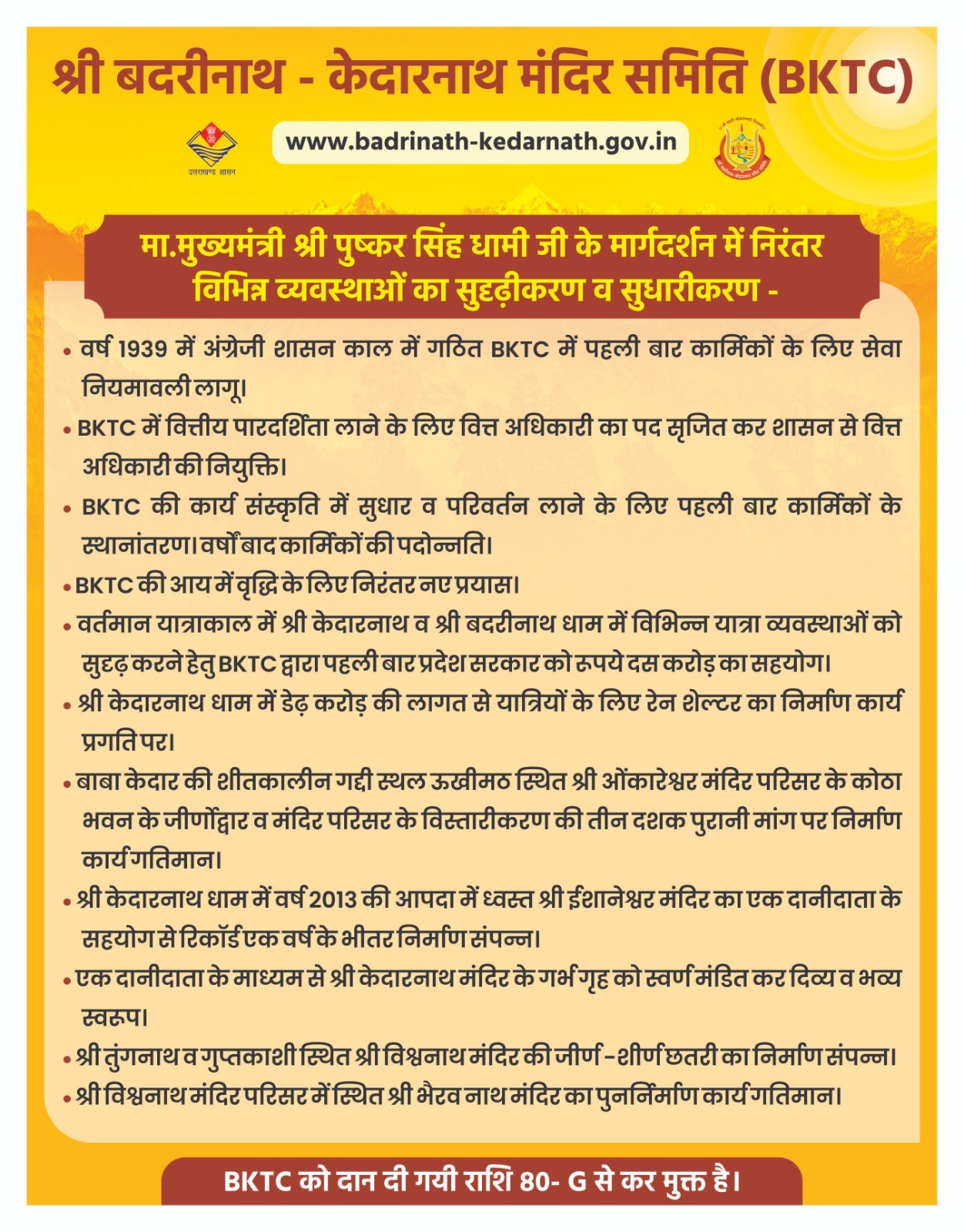 एआईयू का नार्थ जोन का कुलपति सम्मेलन शुरु - my