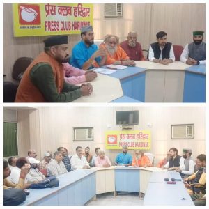 कल ( 10 नवम्बर 2024 ) को हरिद्वार में है