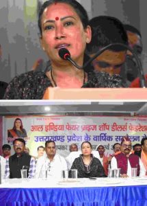 *कैबिनेट मंत्री रेखा आर्या ऑल इंडिया फेयर प्राइस शॉप डीलर्स