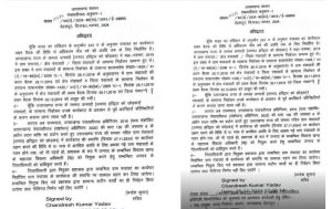 पहले निकाय चुनाव टले , अब पंचायत चुनाव भी नहीं