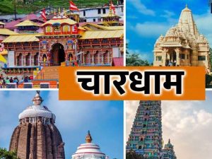 बंद हुए उत्तराखंड के चारों धामों के कपाट, जानिये अब