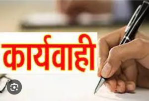 ब्रेकिंग : उत्तराखंड शिक्षा विभाग के इन कर्मचारियों पर गिरने