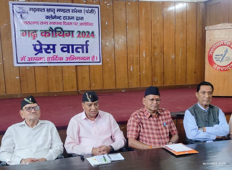 राज्य स्थापना दिवस की खुशी में मनाया जाता है गढ़