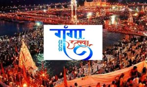हरिद्वार के चंडी घाट पर 4 नवंबर को होगा गंगा