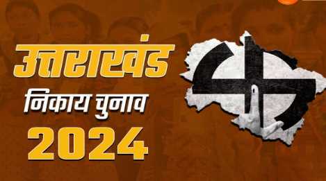 Will the civic elections be held soon in Uttarakhand? OBC reservation rules approved by Dhami cabinet