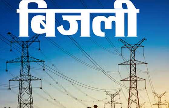 Uttarakhand will again get 'current': Electricity will become costlier by this much percent