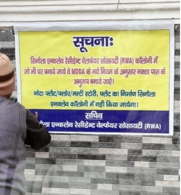 रेजिडेन्ट वैलफेयर एसोशिएशन द्वारा गुंडई