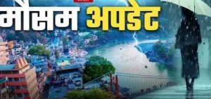 उत्तराखंड में जल्द बरसेंगे बदरा, मौसम में होगा बड़ा बदलाव,