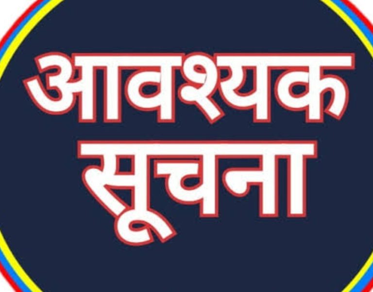 जनपद देहरादून : शीतलहर को देखते हुए 4 जनवरी तक