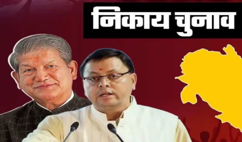 'Mahasangram' on this hot seat of Uttarakhand civic elections, 50-50 contest between Congress and BJP