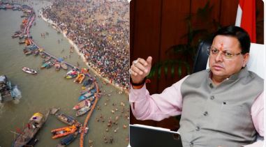 प्रयागराज गए उत्तराखंड के श्रद्धालुओं की सहायता के लिए जारी किया गया टोल फ्री नंबर