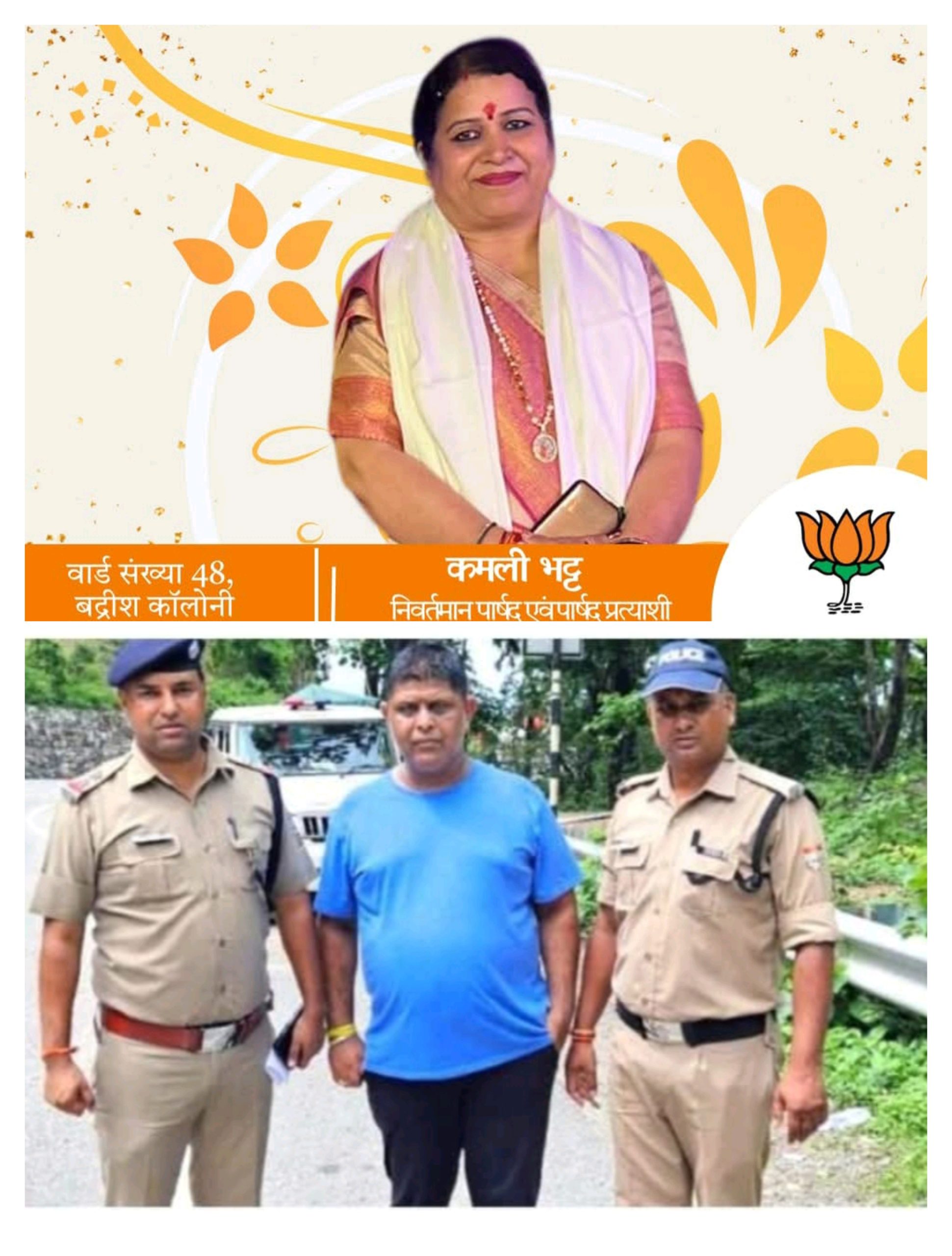 आरटीआई एक्टिविस्ट एडवोकेट विकेश नेगी ने किया एक बड़ा खुलासा