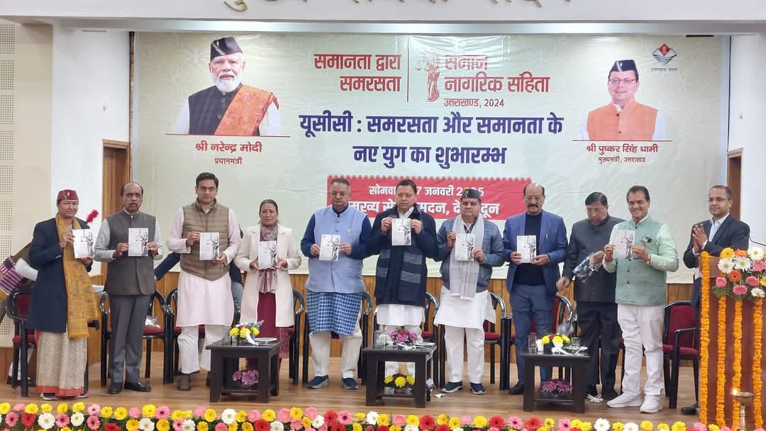 उत्तराखंड में लागू हुआ UCC ,जानिये क्या है UCC के