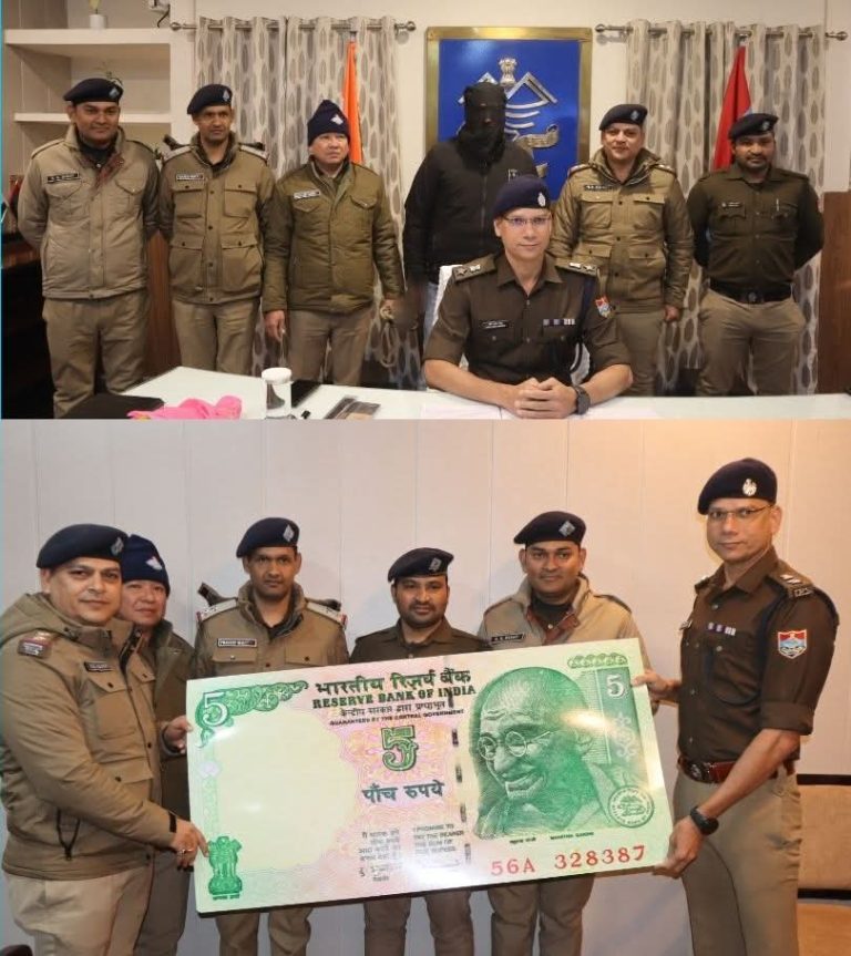 ऊधमसिंह नगर :5रुपये ईनाम ,5पुलिस कर्मीयों की टीम ,5बजे की