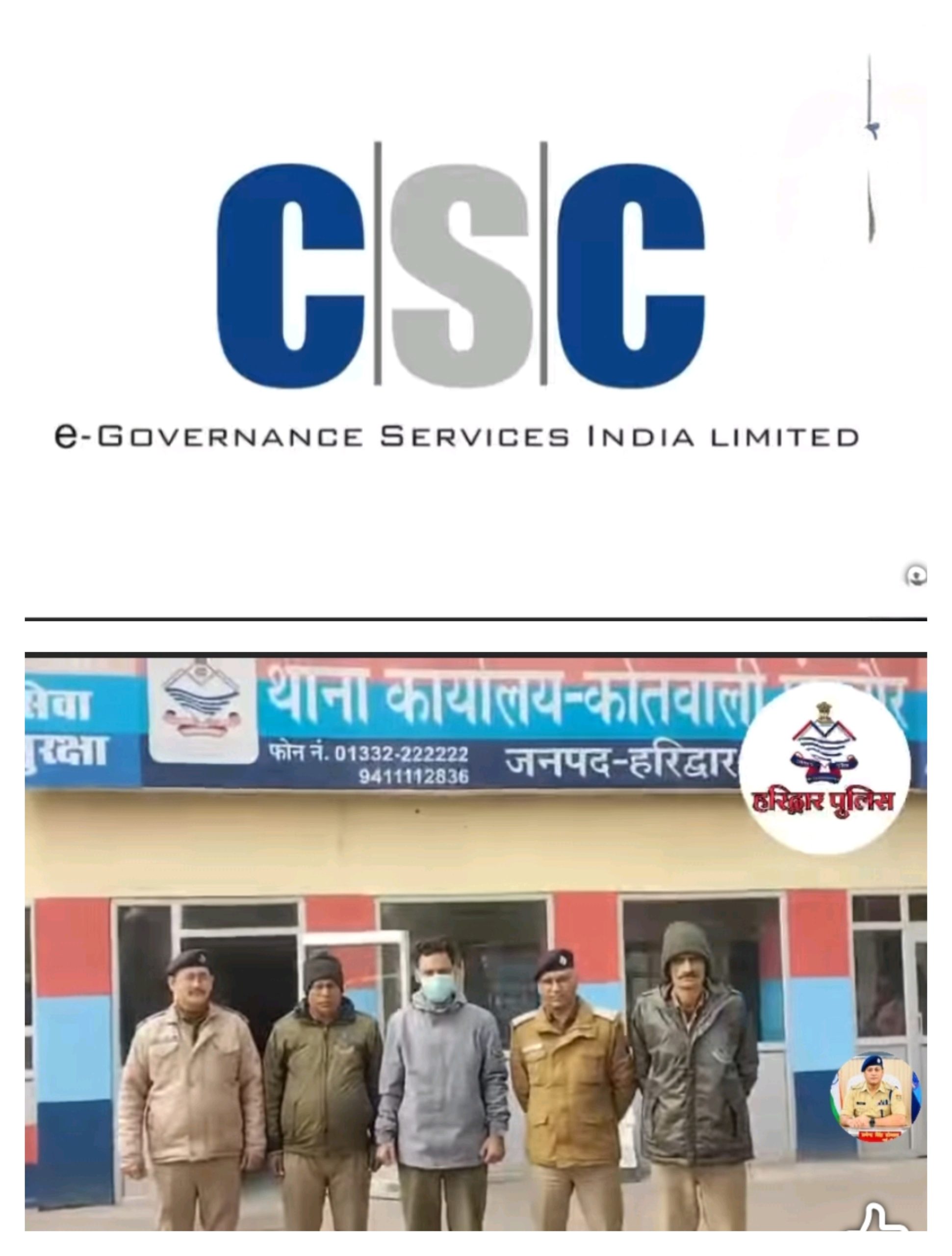 जनपद हरिद्वार :अकबरपुर ढाढेकी गाँव का एक CSC-e (कॉमन सर्विस