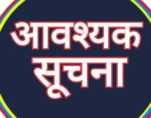 शिक्षा : उत्तराखंड बोर्ड का परीक्षा कार्यक्रम हुआ जारी -