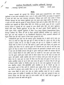 आखिर डीएम ने फिर लिया जनभावना के पक्ष में सख्त