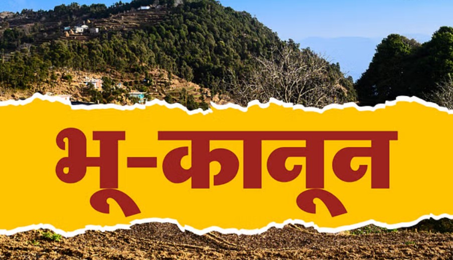 उत्तराखंड विधानसभा में भू-कानून बिल पास, जमीन खरीदने वाले जरुर